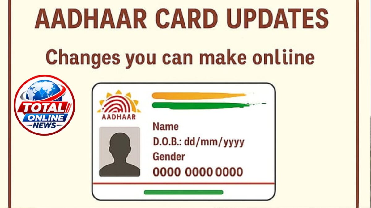 Aadhar Card update :नाम-पता बदलना है? रिजेक्ट न हो एप्लीकेशन, पहले देख लें मान्य डॉक्यूमेंट की यह लिस्ट
