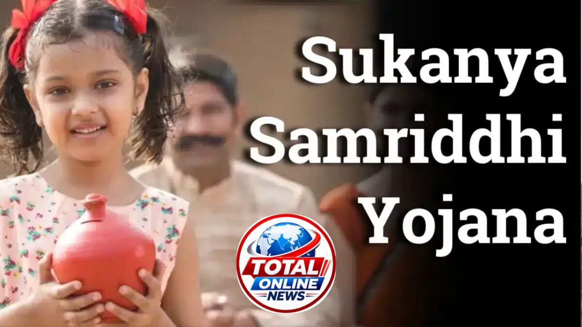 Sukanya Samriddhi Yojana : क्या 18 साल की होने के बाद कोई लड़की सुकन्या समृद्धि योजना से पूरी रकम निकाल सकती है