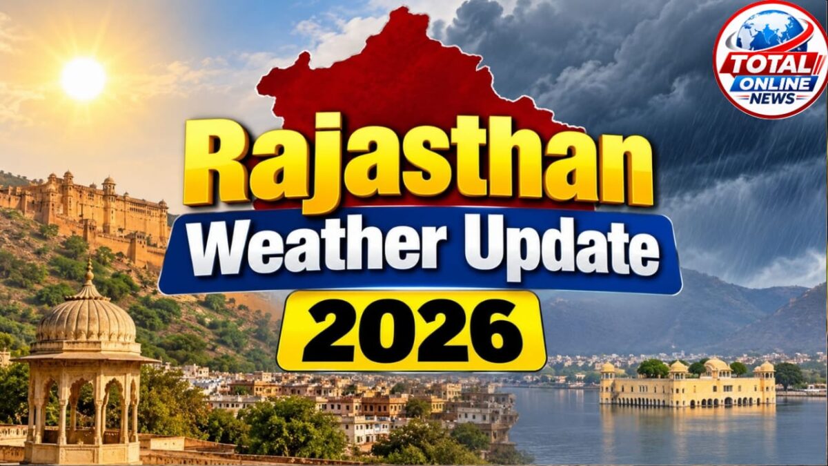 Weather Update rajasthan : आज भी मौसम रहेगा शुष्क, 24 अक्टूबर से बदल सकता हैं प्रदेश का मौसम, हो सकती हैं बारिश