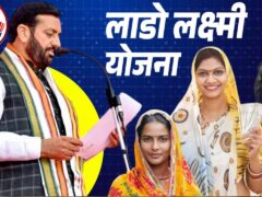 Haryana news :लाडो लक्ष्मी योजना में अब 1.80 लाख आय तक के परिवार होंगे पात्र, हर महीने मिलेंगे 2100 रुपये