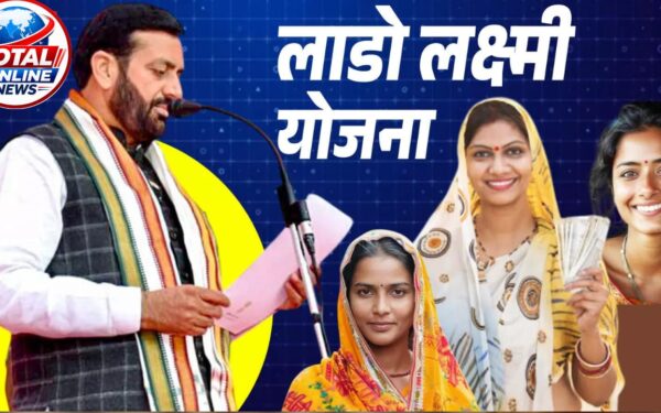 Haryana news :लाडो लक्ष्मी योजना में अब 1.80 लाख आय तक के परिवार होंगे पात्र, हर महीने मिलेंगे 2100 रुपये