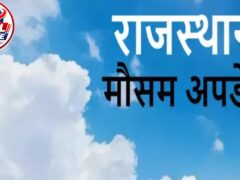 राजस्थान में बदलेगा मौसम, 31 तक चक्रवात ‘अर्बन’ का असर, इन जिलों में बारिश की चेतावनी