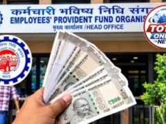 EPFO के नए नियमों में ₹20,000 की EPF वेतन राशि पर PF योगदान की गणना
