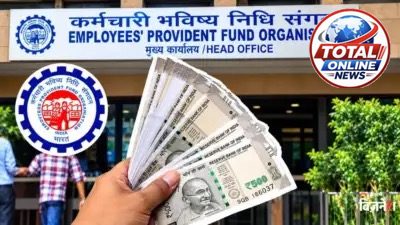 EPFO के नए नियमों में ₹20,000 की EPF वेतन राशि पर PF योगदान की गणना