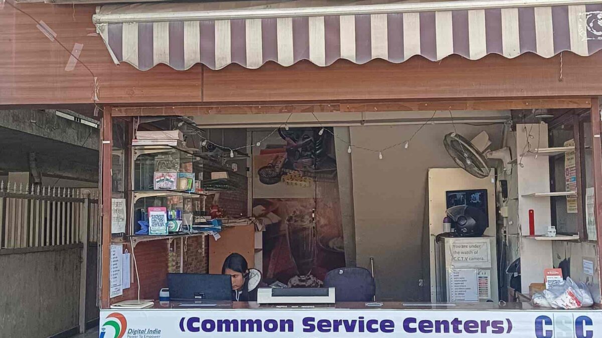 सरकारी सब्सिडी नहीं मिल रही? 20 अक्टूबर को CSC सेंटर पर ऐसे दर्ज करें शिकायत