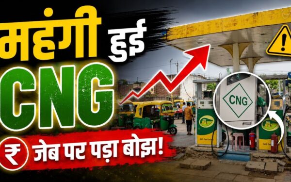 Adani गैस ने अचानक CNG की कीमत 4.45 रुपये प्रति किलोग्राम बढ़ाई