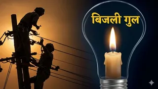 हरियाणा में कब आएगी बिजली? 40000 कर्मियों की हड़ताल से हाहाकार