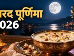 Sharad Purnima 2026:कैसे करें मां लक्ष्मी की पूजा?