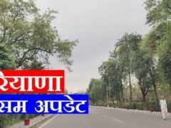 Haryana Weather : बारिश और ओलावृष्टि से बदला मौसम, किसानों की बढ़ी चिंता