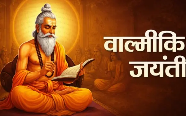 महर्षि वाल्मीकि जयंती पर जानें रामायण की दिव्य औषधियां: लक्ष्मण के प्राण बचाने वाली संजीवनी बूटी और जड़ी-बूटियों के अनसुने गुण