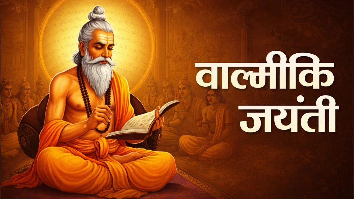 महर्षि वाल्मीकि जयंती पर जानें रामायण की दिव्य औषधियां: लक्ष्मण के प्राण बचाने वाली संजीवनी बूटी और जड़ी-बूटियों के अनसुने गुण
