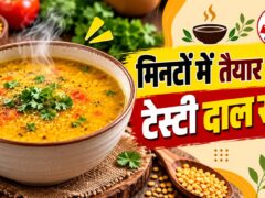 मिनटों में तैयार होने वाला टेस्टी मिक्स दाल सूप